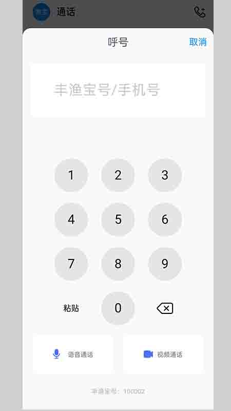 丰渔宝官方最新版图2