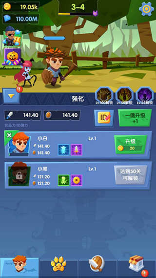 小白战记图2