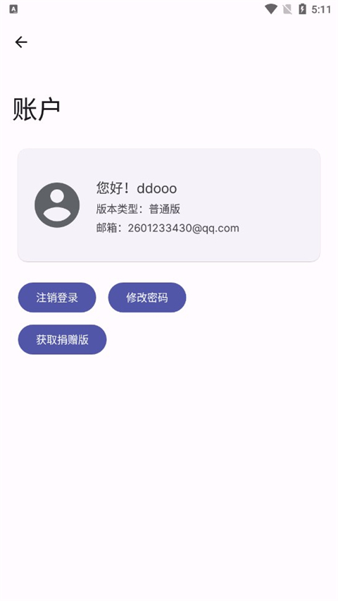 WearOS工具箱旧版图2