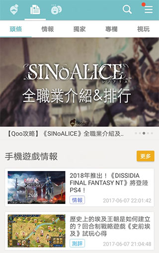 qoo苹果版图2