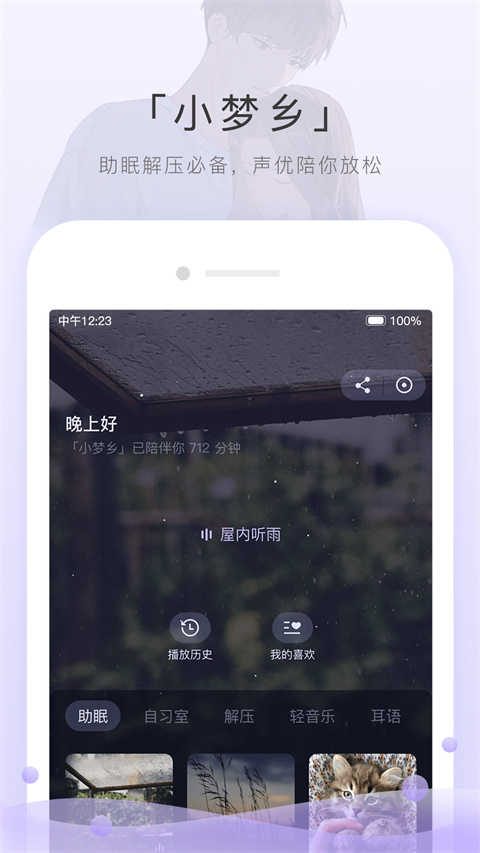 猫耳FM广播剧最新版图3