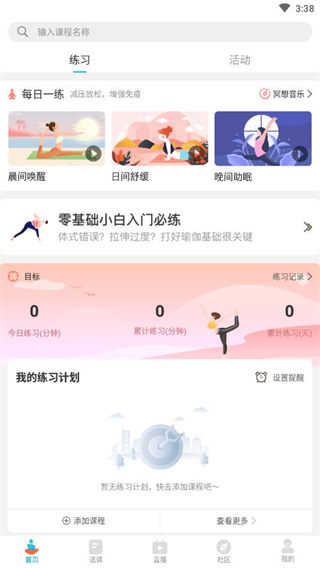 优鸽瑜伽 (1)