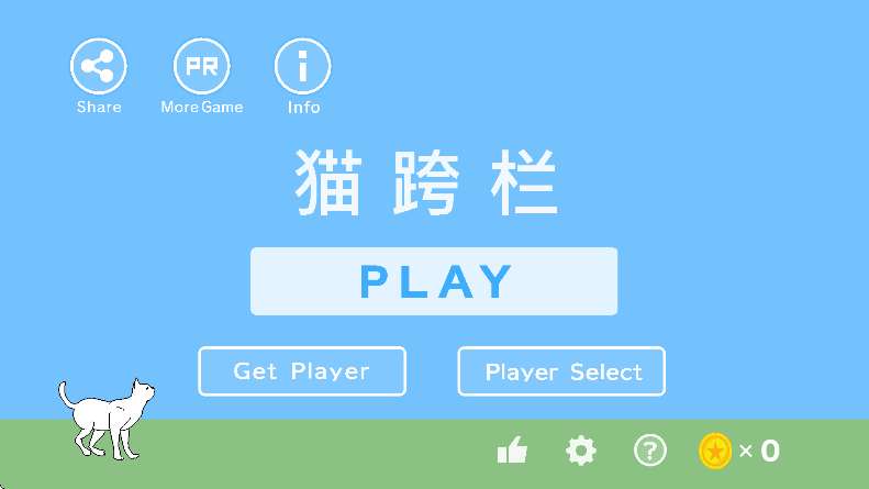 猫跨栏最新版(4)