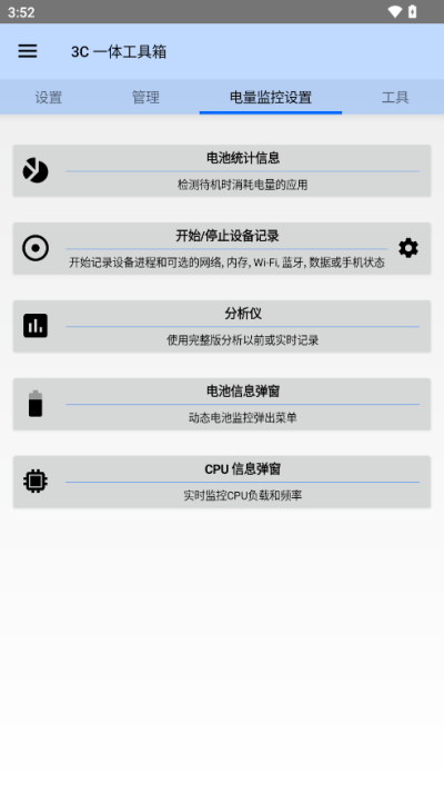 3C一体工具箱 .9a