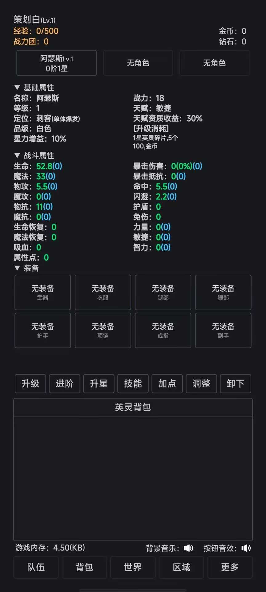 世界的梦(3)