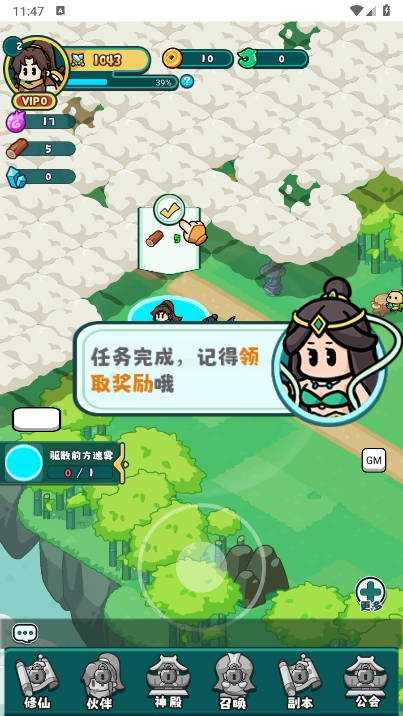 几何修仙截图3