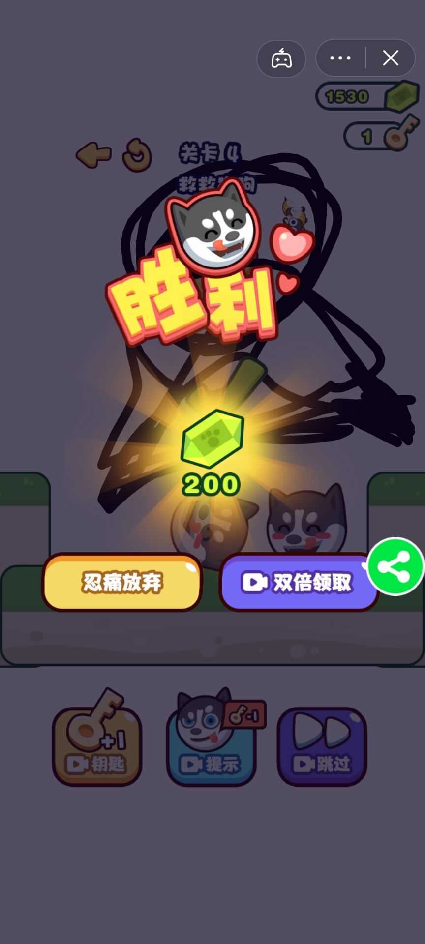 大哥快救我图2