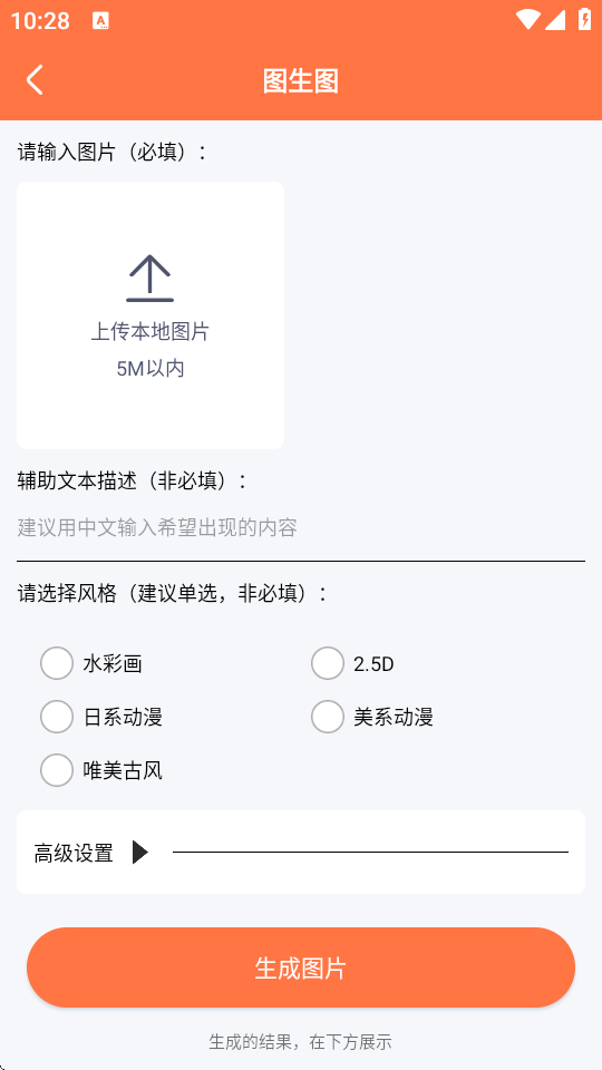 自助老照片修复 .8