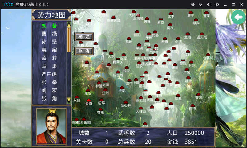 三国群英传之神话再临
