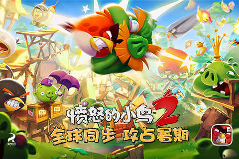 愤怒的小鸟(Angry Birds)图1