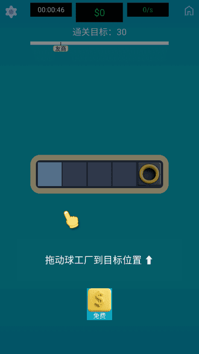 生产线大师图3