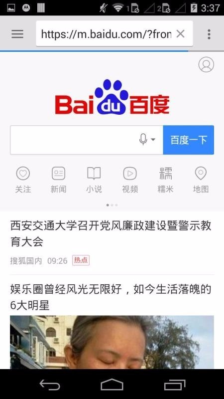 旋风浏览器图1