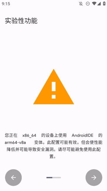 AndroidIDE安卓免费版图2