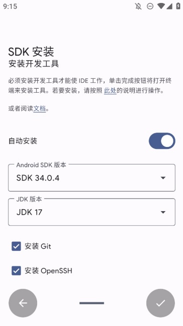 AndroidIDE安卓免费版图3