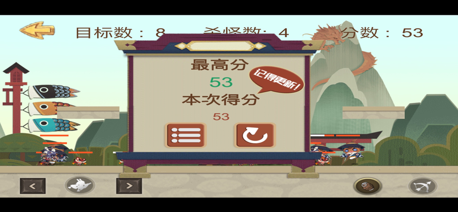 抵御这群妖怪图1