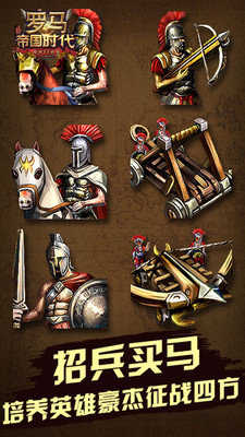 罗马帝国的崛起Roman Empire图3