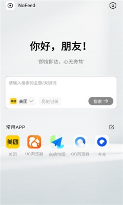 nofeed安卓版图3