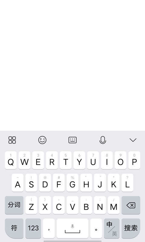 Jovi输入法Pro最新版图1