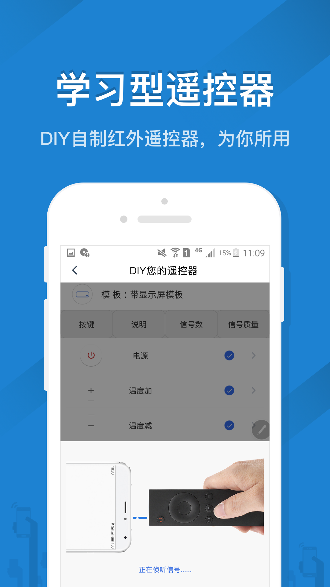 创维电视遥控器