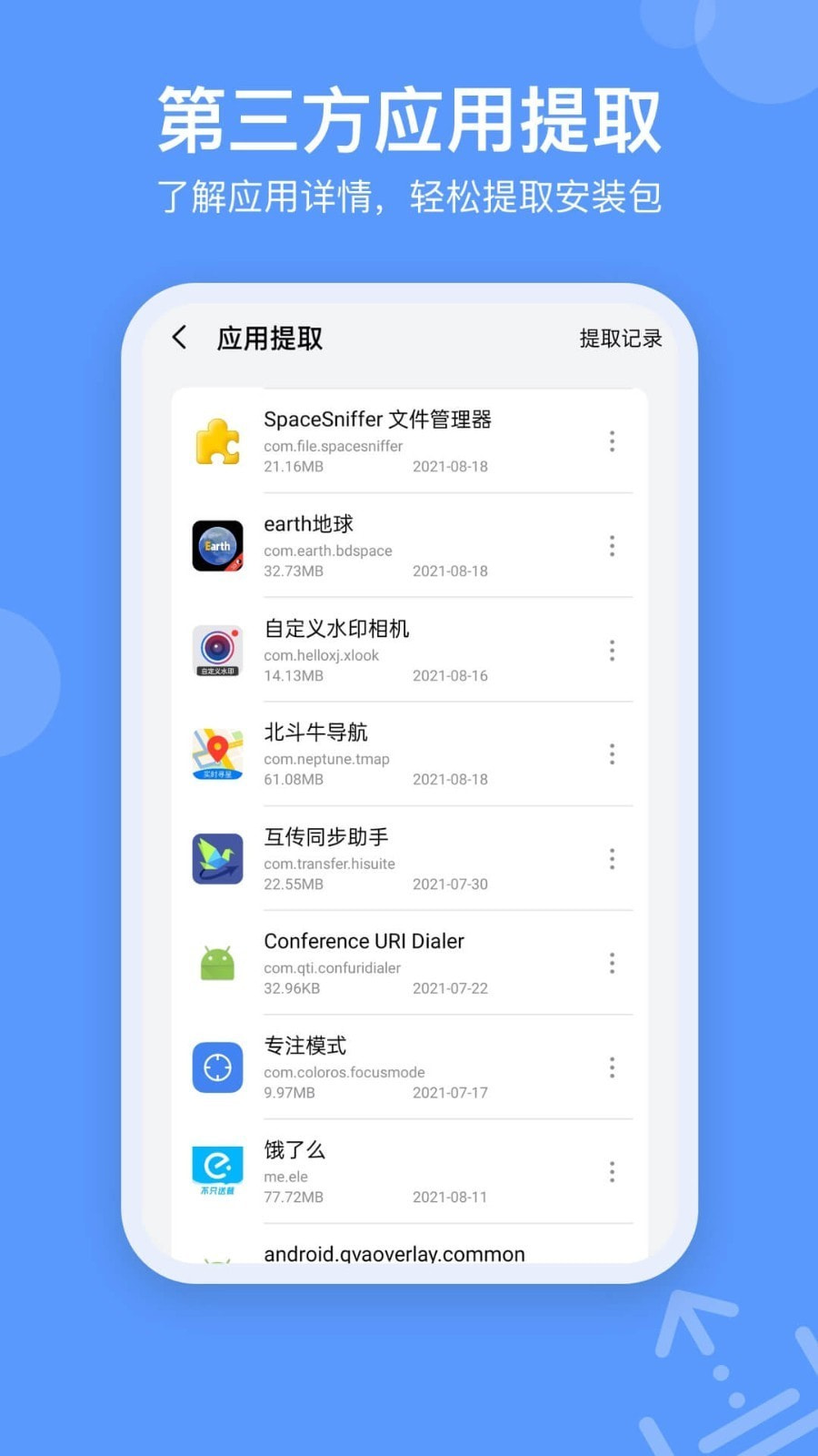 SpaceSniffer图4