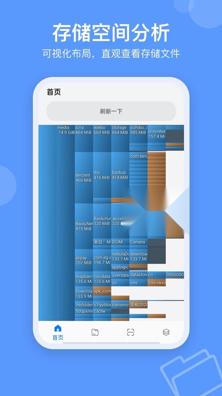 SpaceSniffer图1