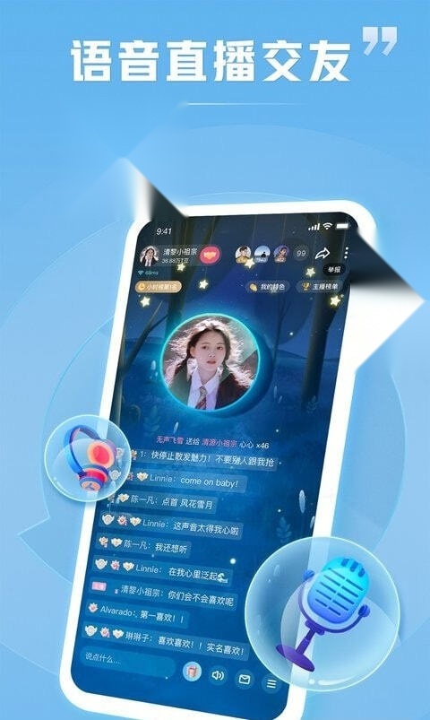 tt语音免费版图4