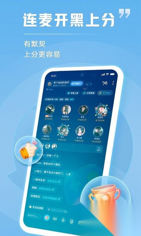 tt语音免费版图2