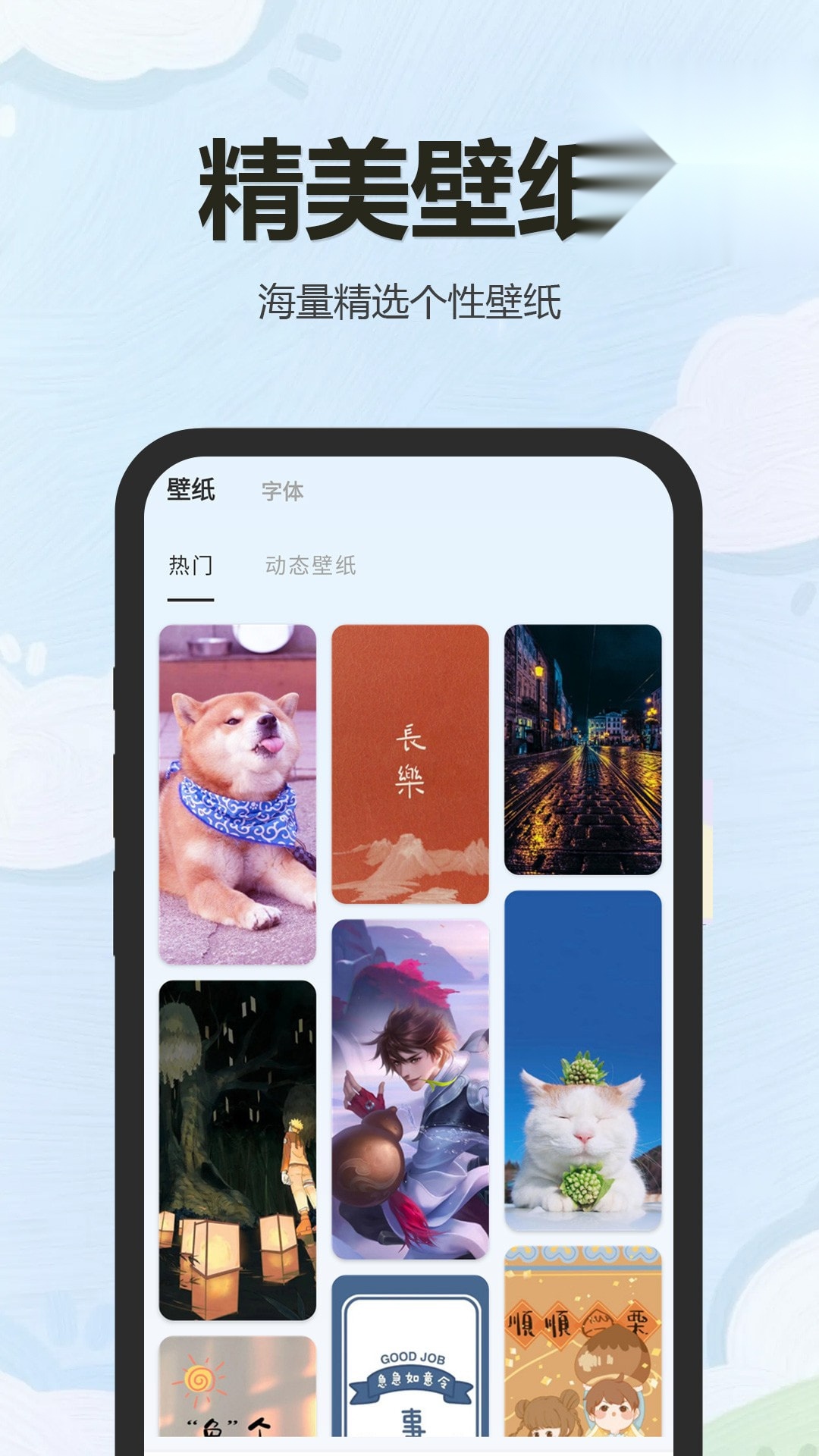 万能小组件盒子软件