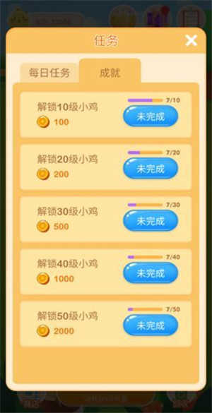 开心养鸡场图2