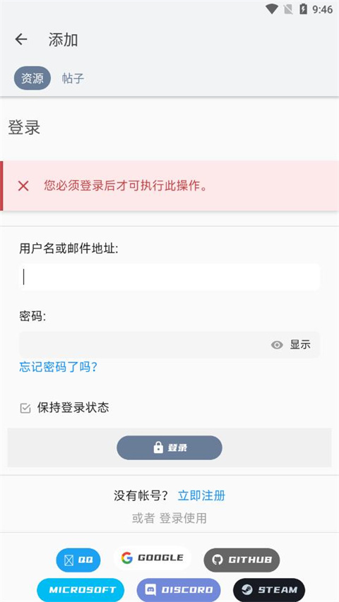米坛社区表盘自定义工具ios图2