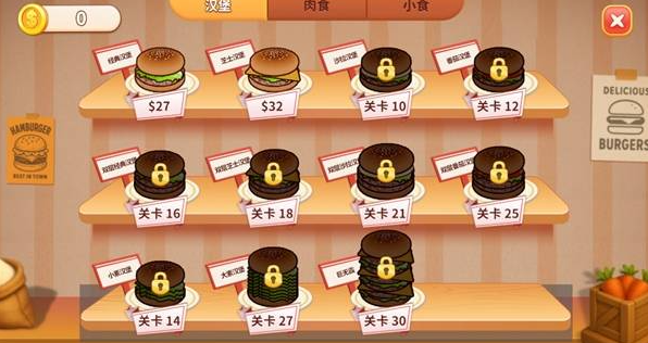 烹饪冲突中文版6