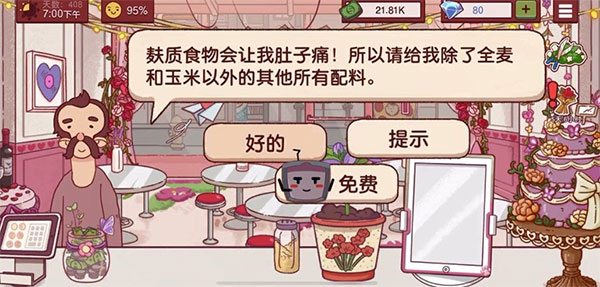 可口的披萨正版