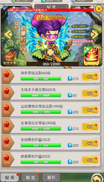 忍术大作战(3)
