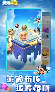 无限英雄图3