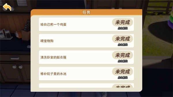 重启人生模拟器图3