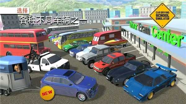 全能模拟驾驶(2)