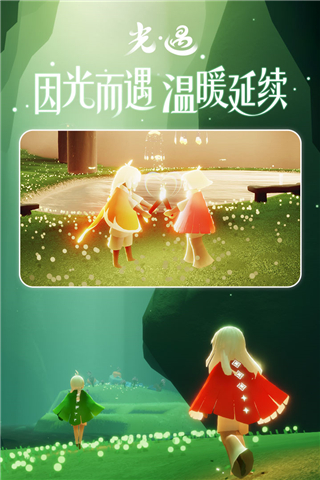 光遇oppo渠道服手游直装版图1