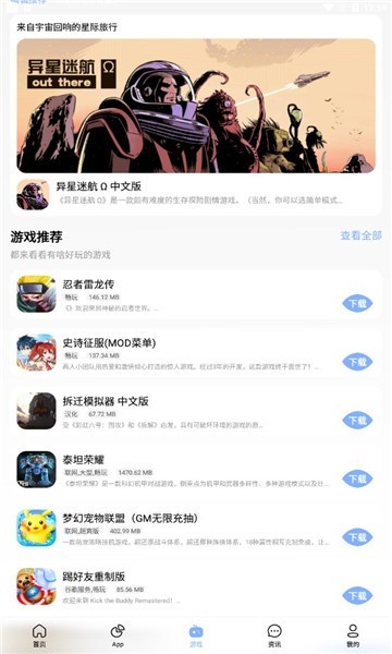 安心软件库免费版图1