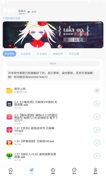 安心软件库免费版图2