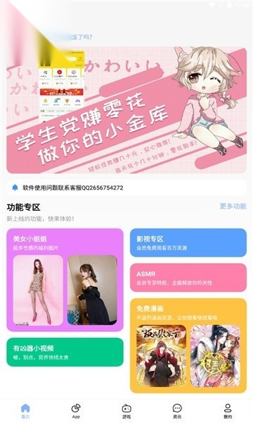 安心软件库免费版图3