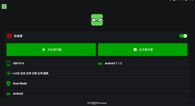 鬼头直装科技稳定版图1