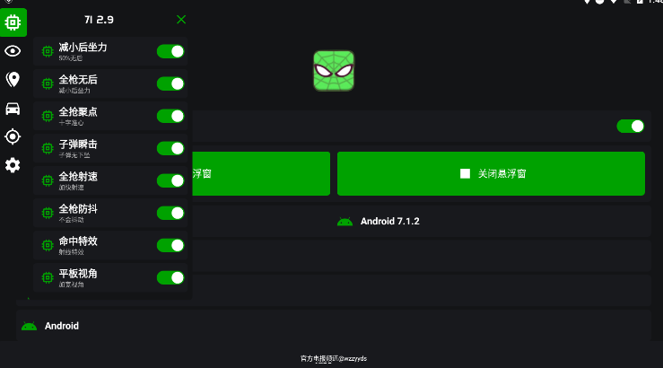 鬼头直装科技稳定版图2