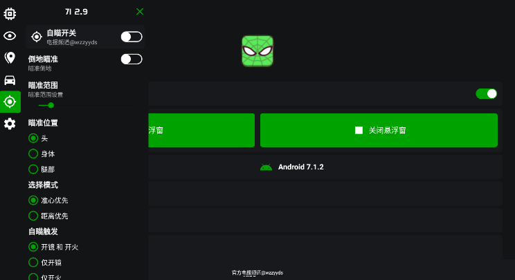 鬼头直装科技稳定版图3