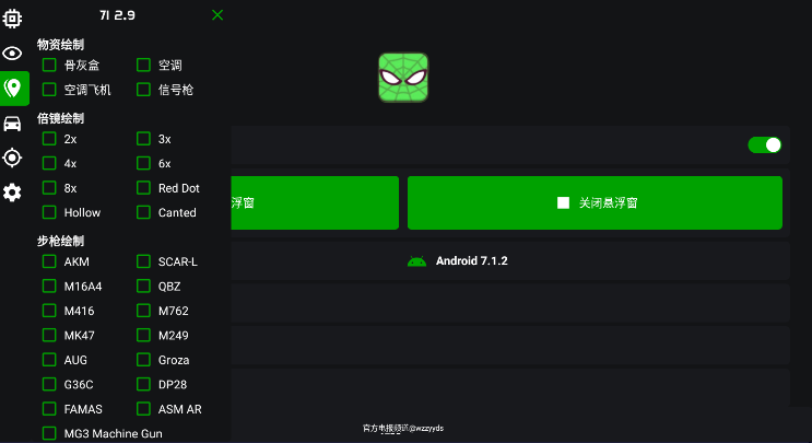 鬼头直装科技稳定版图4