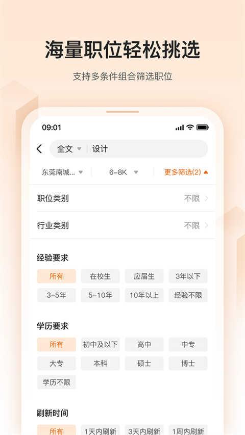 卓博人才网手机版图1