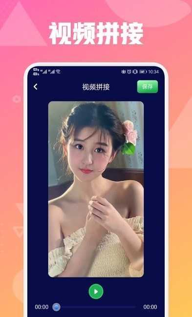 青柠视频 图2