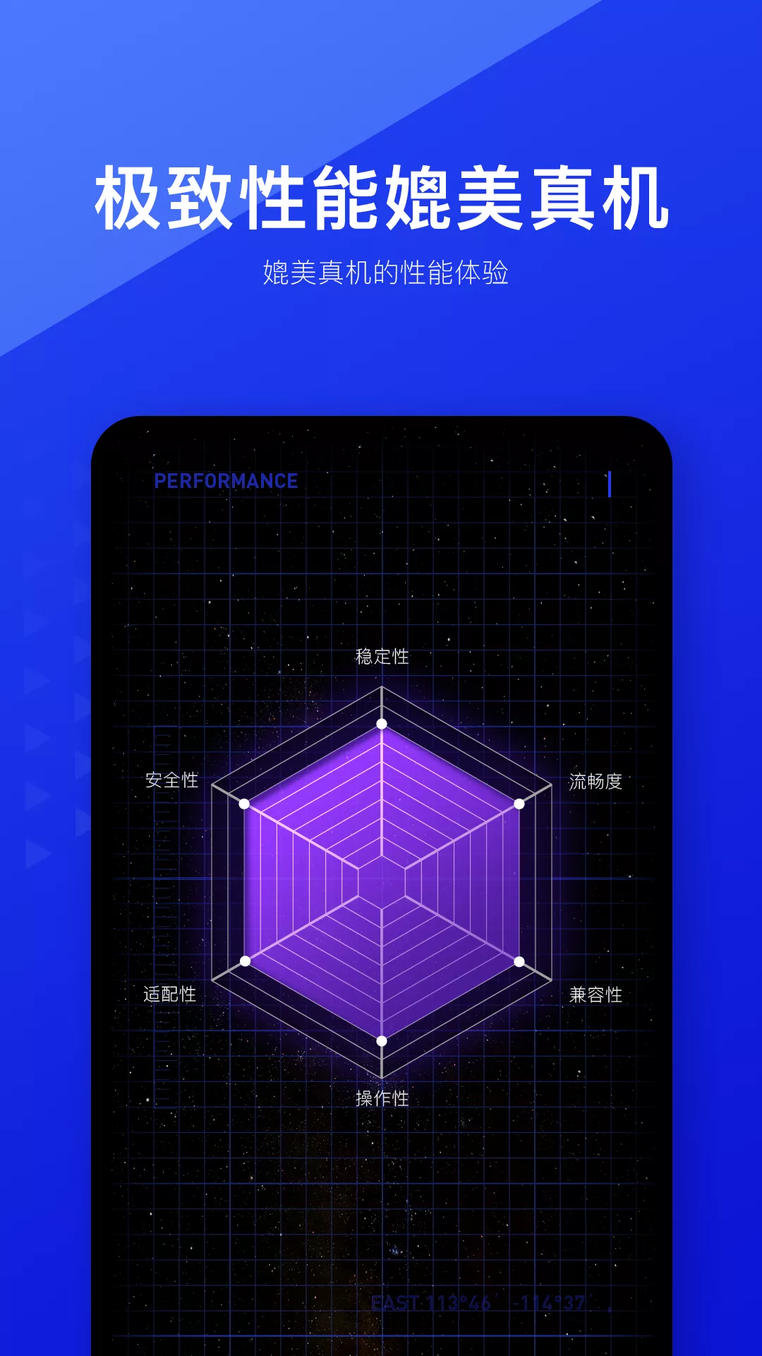 光速虚拟机(1)