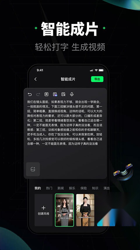 闪剪AI手机免费版图2