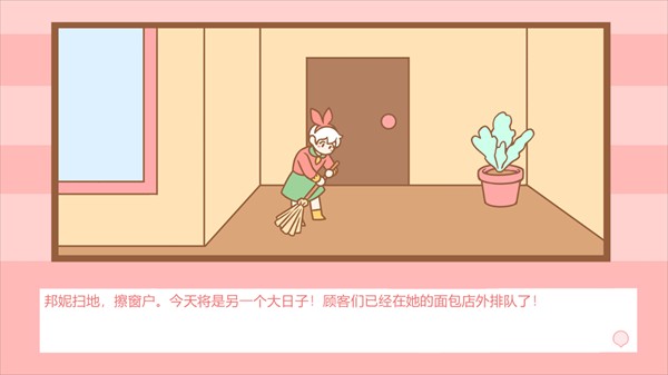 邦尼的面包店拟人化官方最新版图4