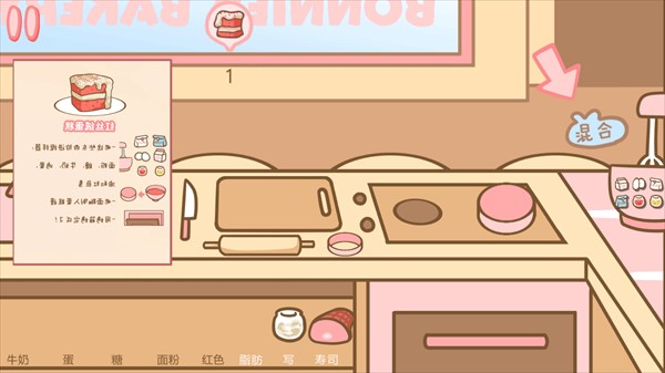 邦尼的面包店拟人化官方最新版图2